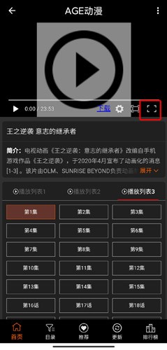 AGE动漫App安卓版