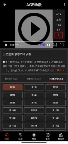 AGE动漫App安卓版