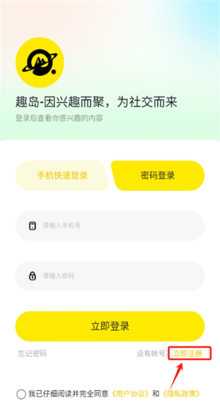 趣岛