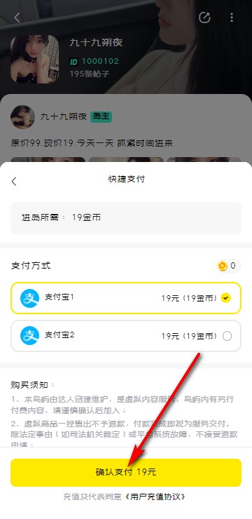 趣岛最新版