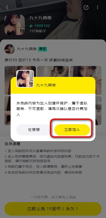 趣岛最新版