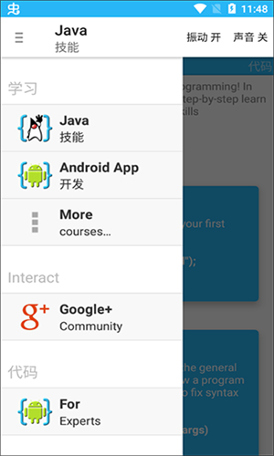 AIDE编程