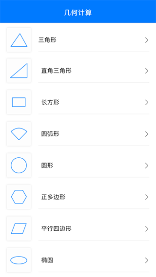 几何画板免费版