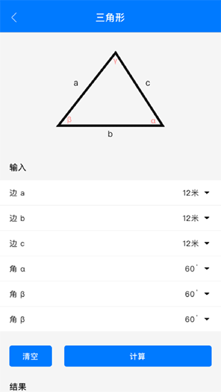 几何画板免费版