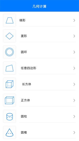 几何画板免费版