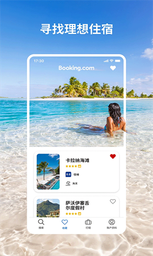 Booking国际版