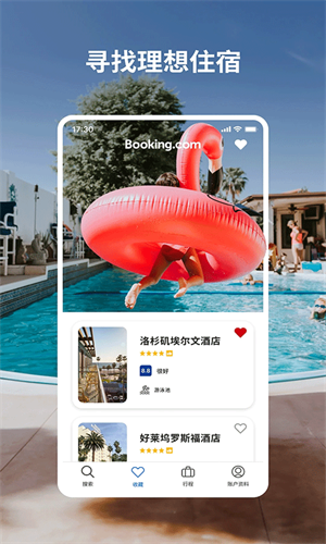 Booking国际版