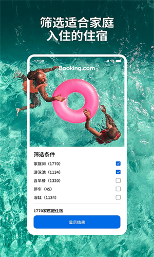 Booking国际版