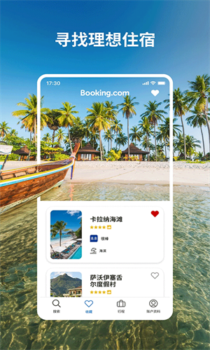 Booking国际版