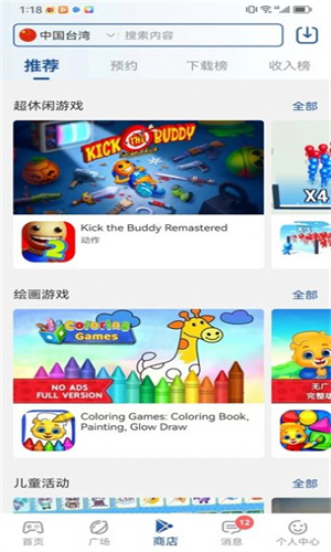 APKHUB最新版