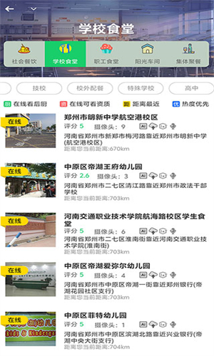 舌尖安全网安卓版