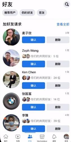 M Facebook官方版