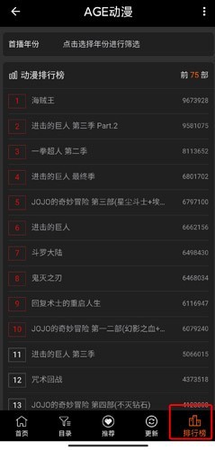 AGE动漫2026最新版