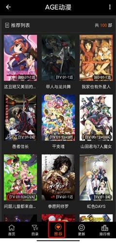 AGE动漫2026最新版