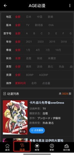 AGE动漫2026最新版