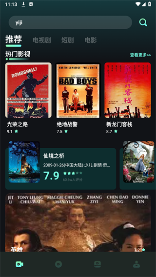 水月影评无广告版