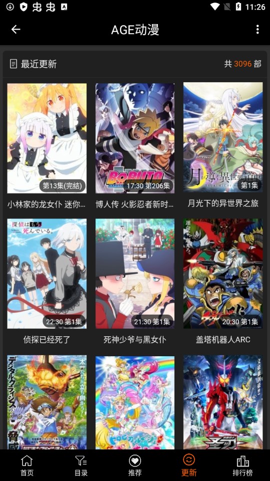 AGE动漫App安卓版