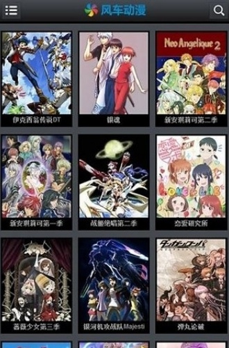 风车动漫最新版