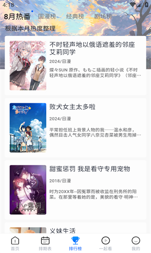 三号动漫纯净版