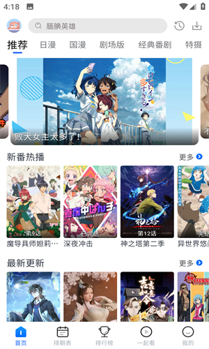 三号动漫纯净版