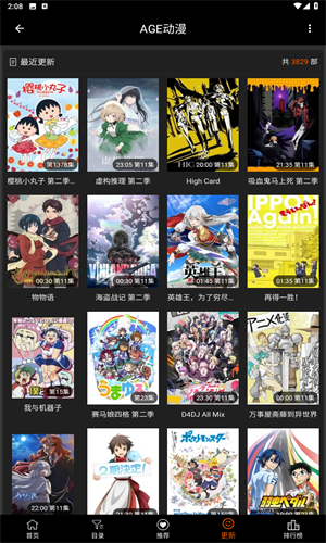 AGE动漫2026最新版