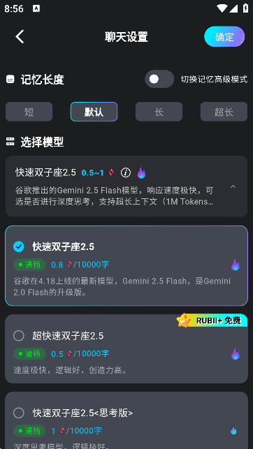 Rubii最新版