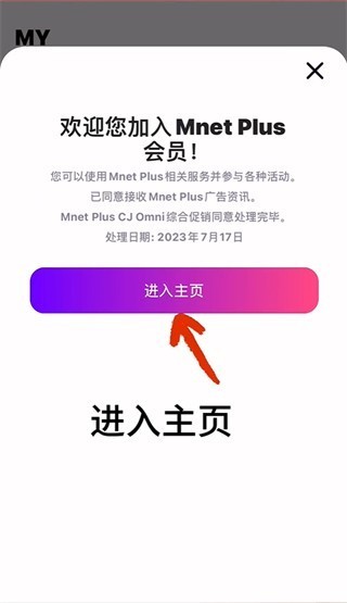 Mnet Plus
