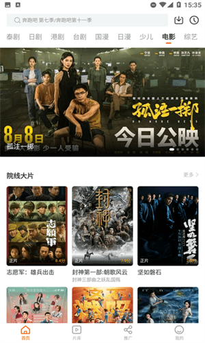 风筝影评