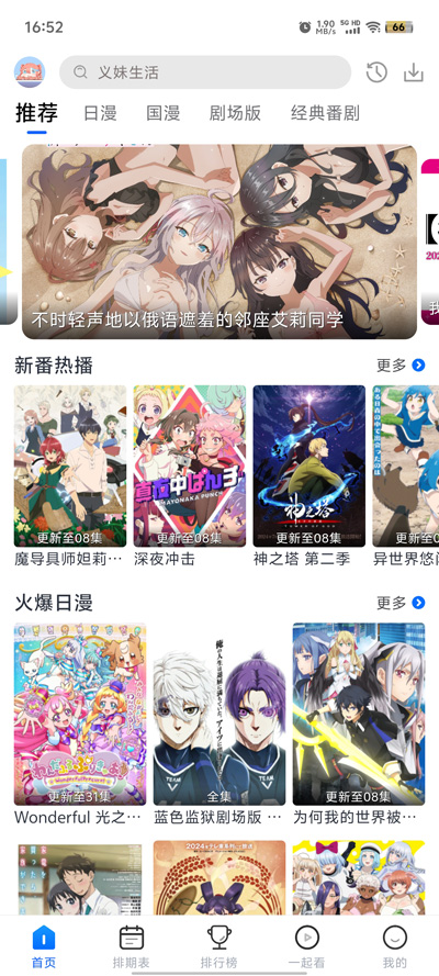 三号动漫无广告版