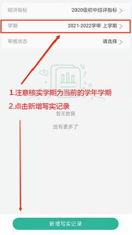 恩施教育智慧平台学生端