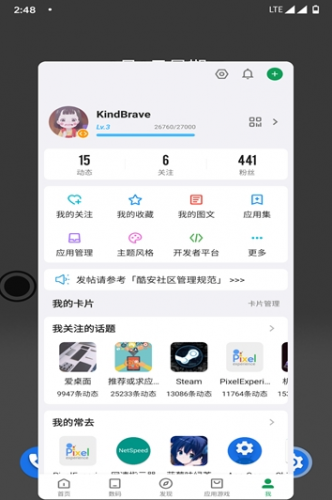 小米自由桌面稳定版