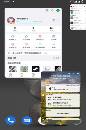 小米自由桌面稳定版
