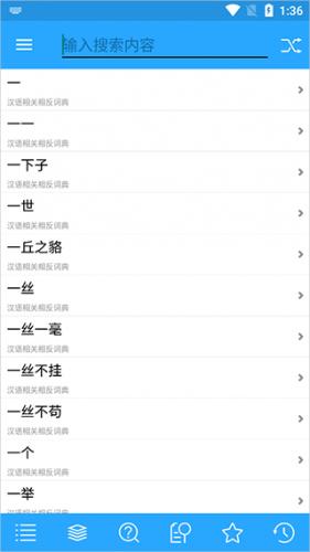 深蓝词典最新版