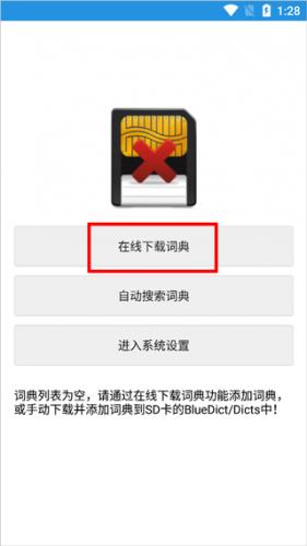 深蓝词典最新版