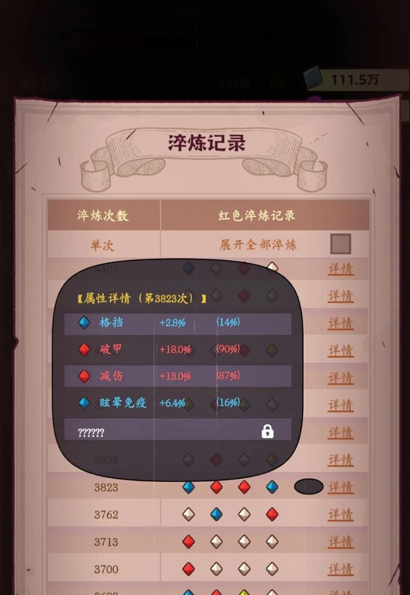 《咸鱼之主技能觉醒攻略》（掌握技能觉醒，成就咸鱼之主）