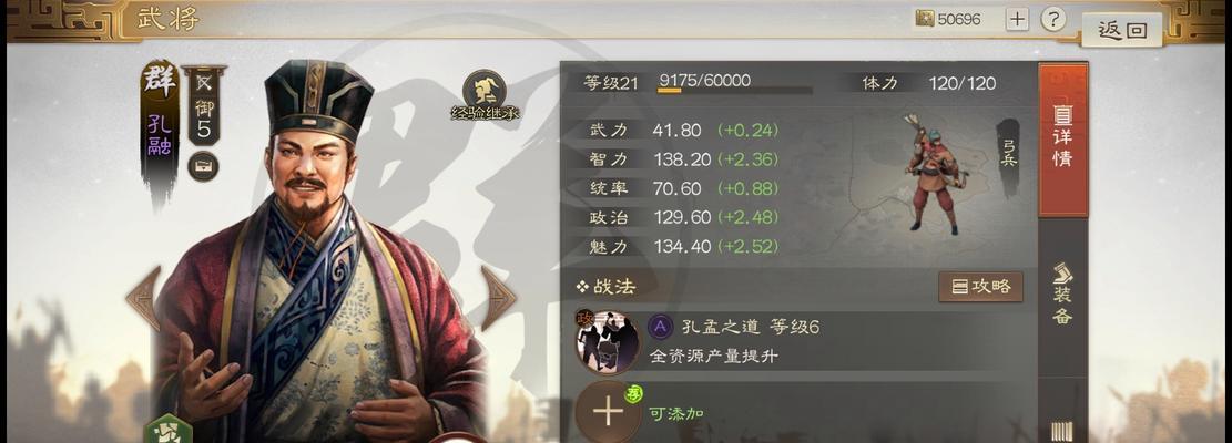 《三国志战棋版郭嘉，值得培养吗？》