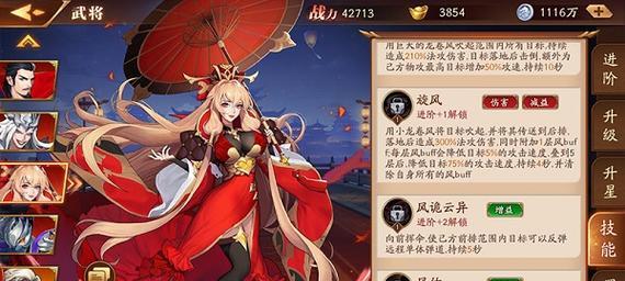 《放开那三国3吴国最强阵容推荐》（打造无敌吴国阵容，征战乱世！）