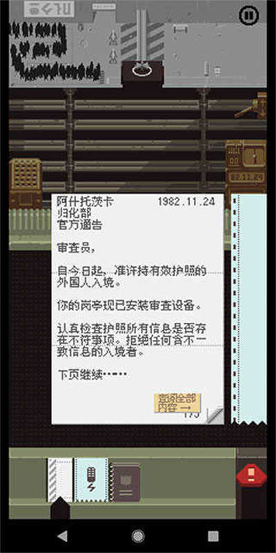 请出示文件手机版