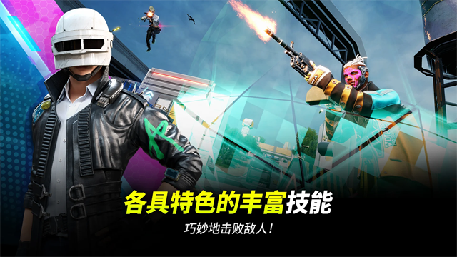 PUBG2未来之役