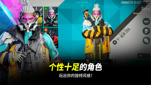 PUBG2未来之役