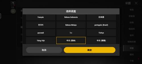PUBG2未来之役