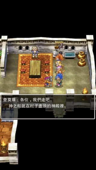 勇者斗恶龙6重制版