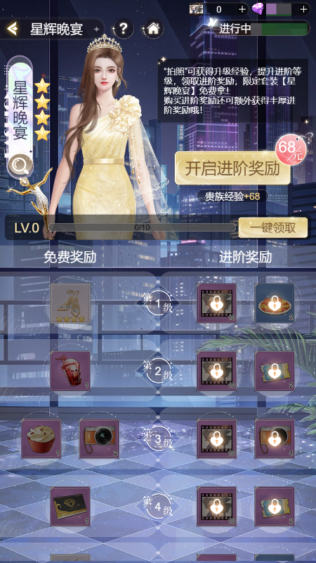 我本千金最新版
