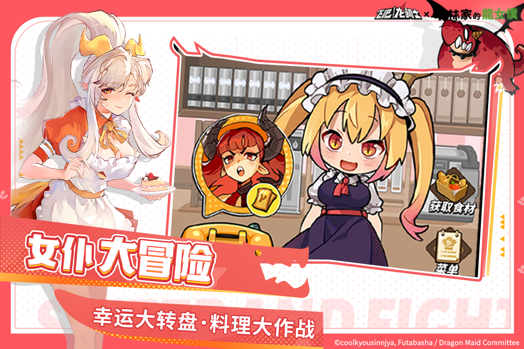 飞吧龙骑士九游版