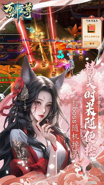 万剑至尊正版