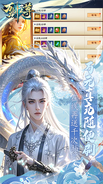 万剑至尊正版