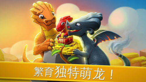 萌龙大乱斗单机版