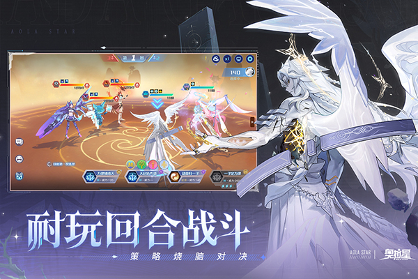 奥拉星官服