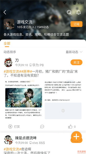 乐乐游戏盒最新版