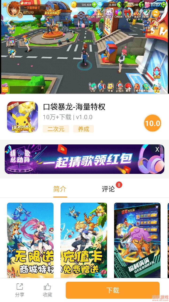 乐乐游戏盒最新版